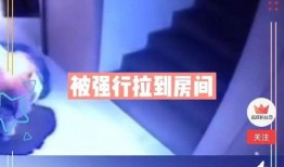 务川今日爆料消息视频播放