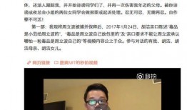 唐爽爆料的视频,视频揭秘事件真相